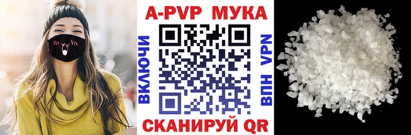 Купить закладки  Иннополис  Alpha PVP Соль 