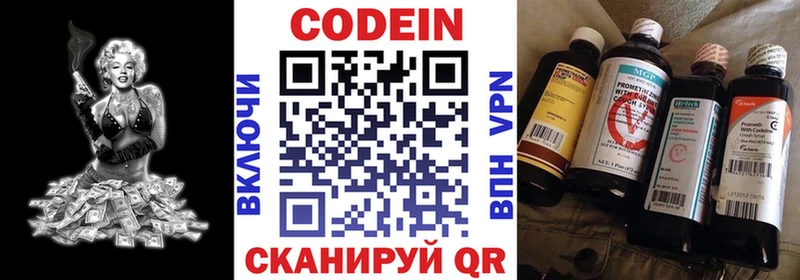 Купить где  Иннополис  Кодеиновый сироп Lean напиток Lean (лин) 