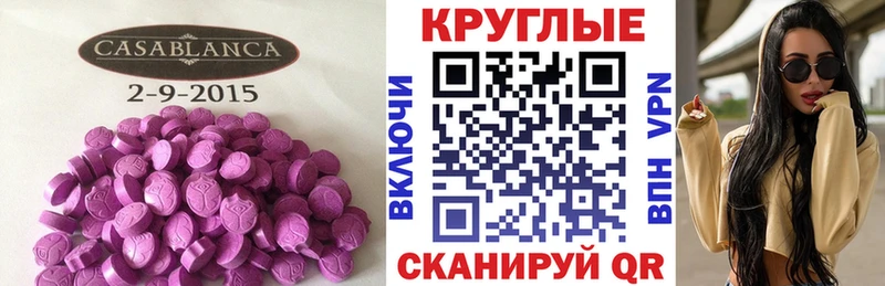 Купить закладки  Иннополис  Ecstasy VHQ 