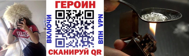 Купить закладки  Иннополис  ГЕРОИН белый 