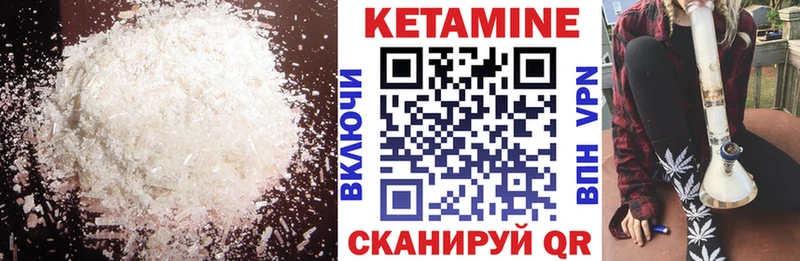 Купить  Иннополис  КЕТАМИН ketamine 
