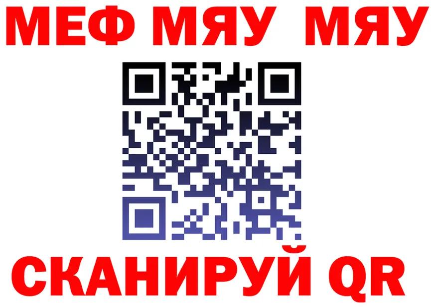 МЕФ мука ссылка площадка гидра Иннополис