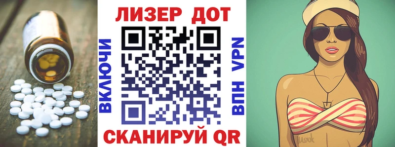 Купить где  Иннополис  Лсд 25 экстази кислота 