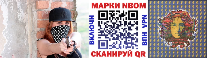 Купить Иннополис Марки NBOMe 1,8мг