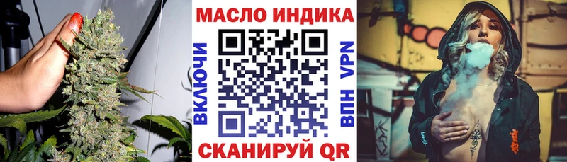 ТГК THC oil  Купить закладки  Иннополис 